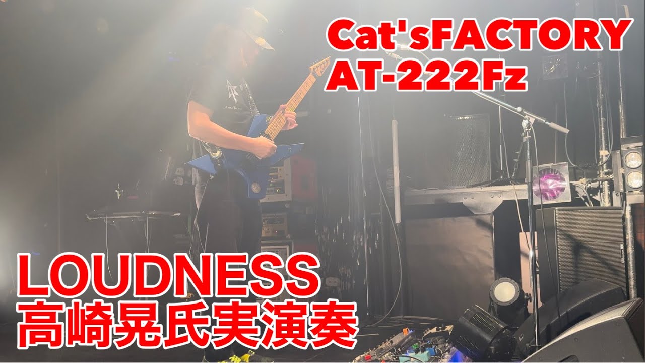 Cat's FACTORY AT-222Fz FUZZ PROT TYPE【AKIRA TAKASAKI Signature