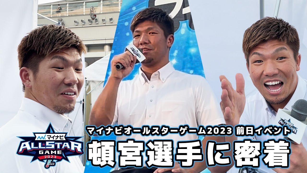 44 頓宮 裕真 選手名鑑2025 | オリックス・バファローズ