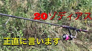 2020年大注目の20ゾディアス！！！270M-2を使用してみて思ったこと