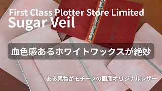 PLOTTER] Persimmon's cute potential blossoms! | First Class