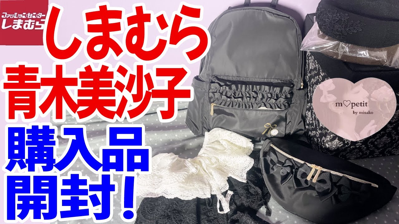 青木美沙子 収納ボックス 全4柄セット キルティング加工 しまむら