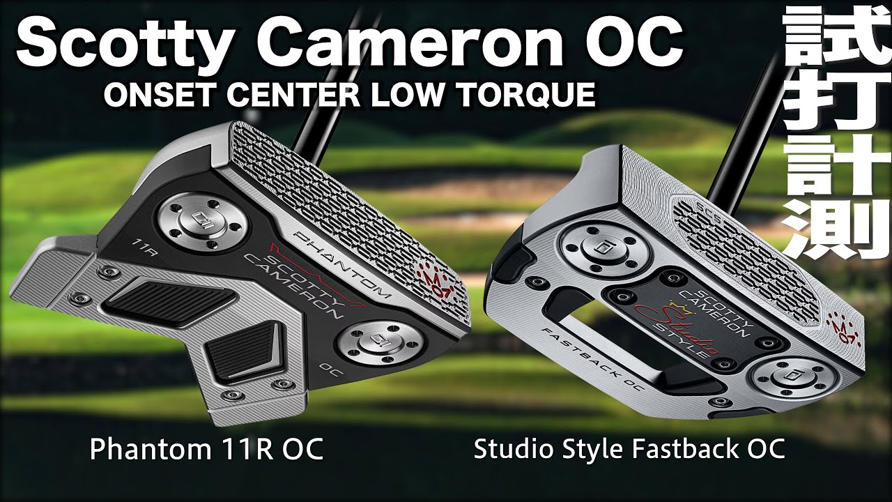 Scotty Cameron 
