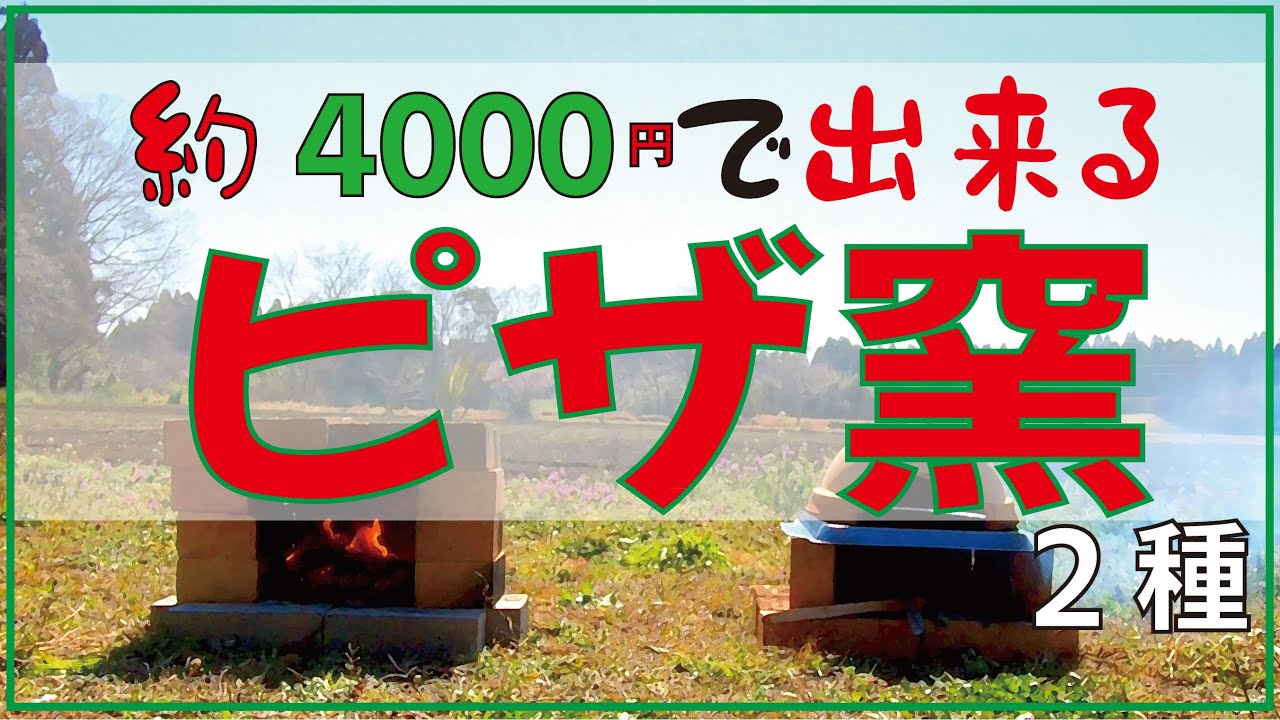 Cost-effective! Easy DIY compact pizza oven - YouTube