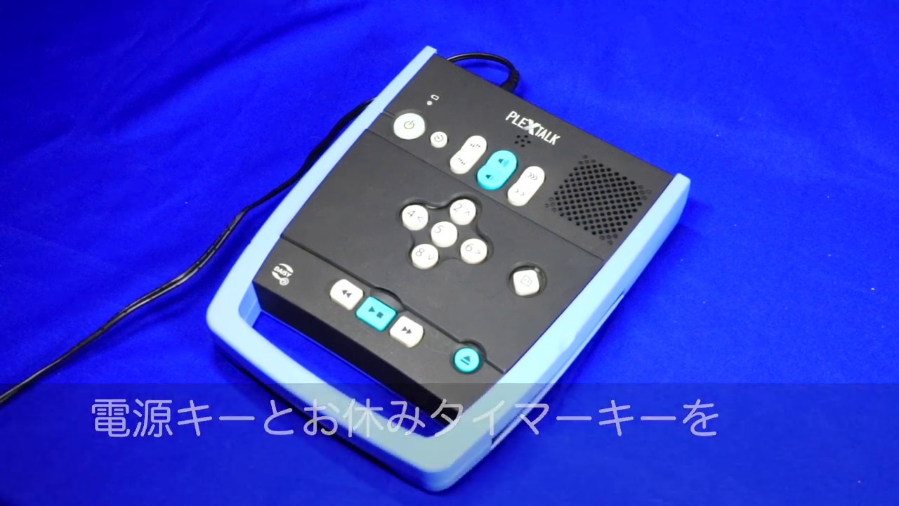 プレクストーク » 故障かなと思ったら