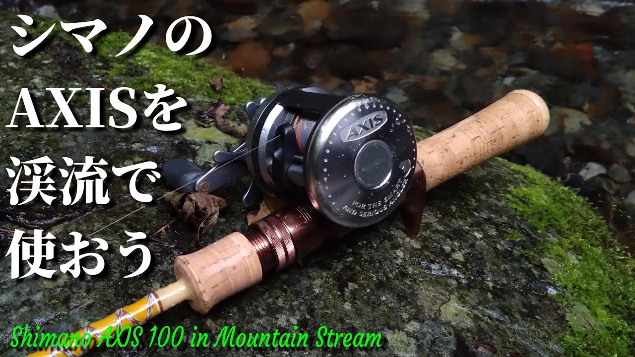 シマノ AXIS 100 RH452 美品 ベイトリール 海外モデル 回転良好 シマノ