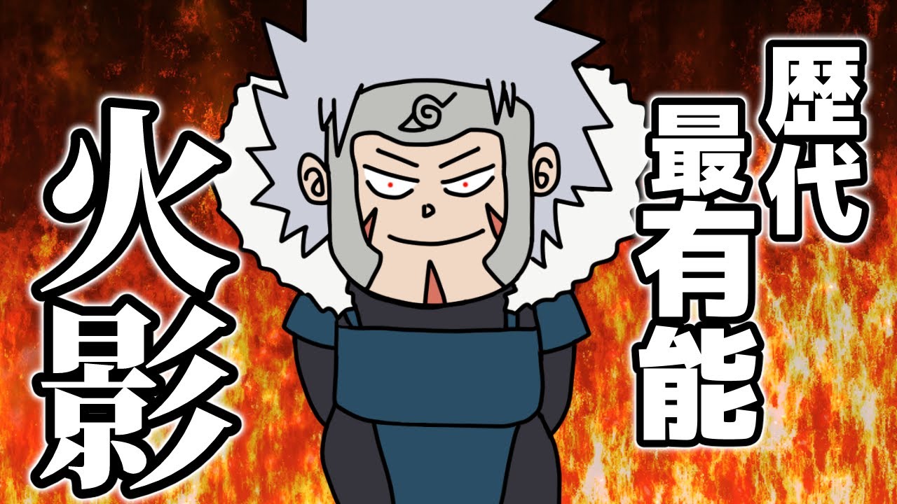 火影 二代目 缶バッジ 扉間 蘇る二代目火影❗／ 「PANEL SPECTACLE