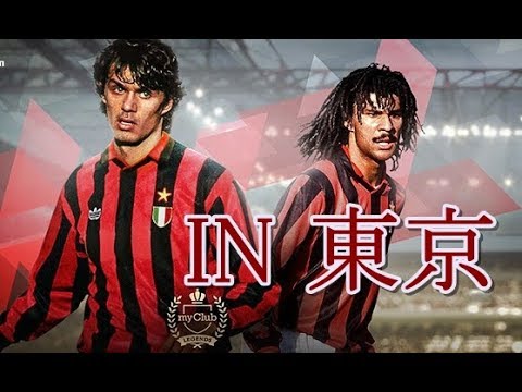 ACミラン)ライカールト フリット ファンバステン コリンシアン ミラン