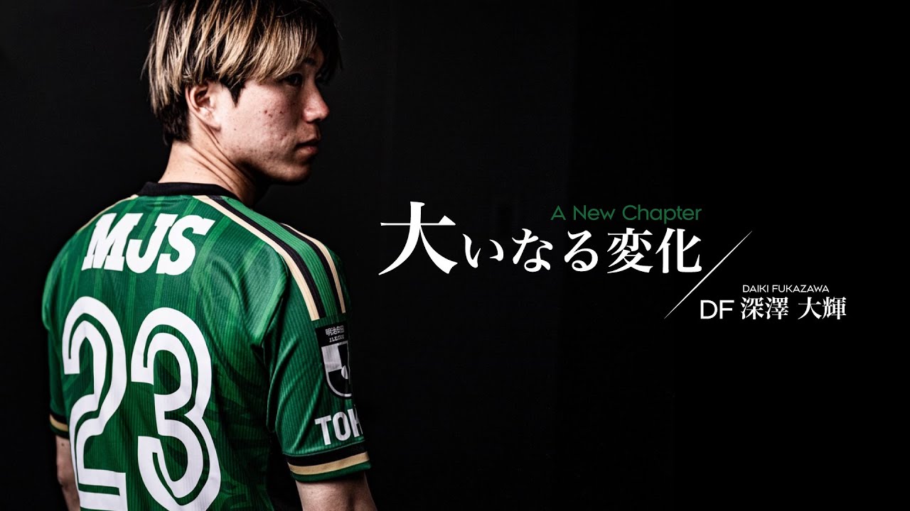 Great Change] Number 23 Daiki Fukasawa | Living every day to the