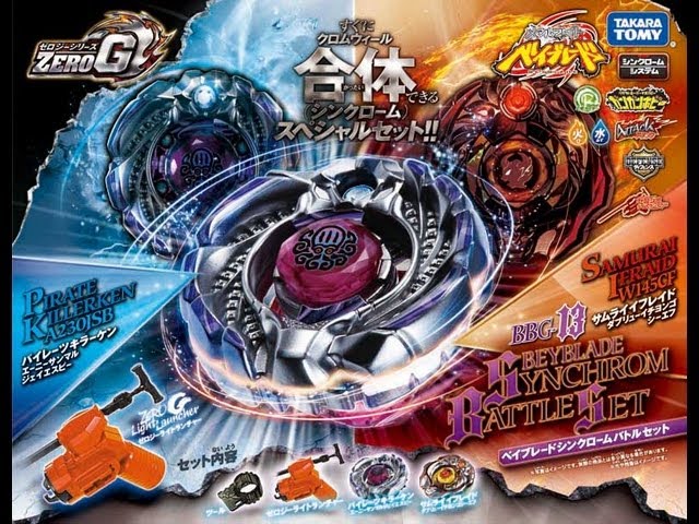Beyblade Zero G BBG-13 Synchrom Battle Set Unboxing Part 1 - YouTube