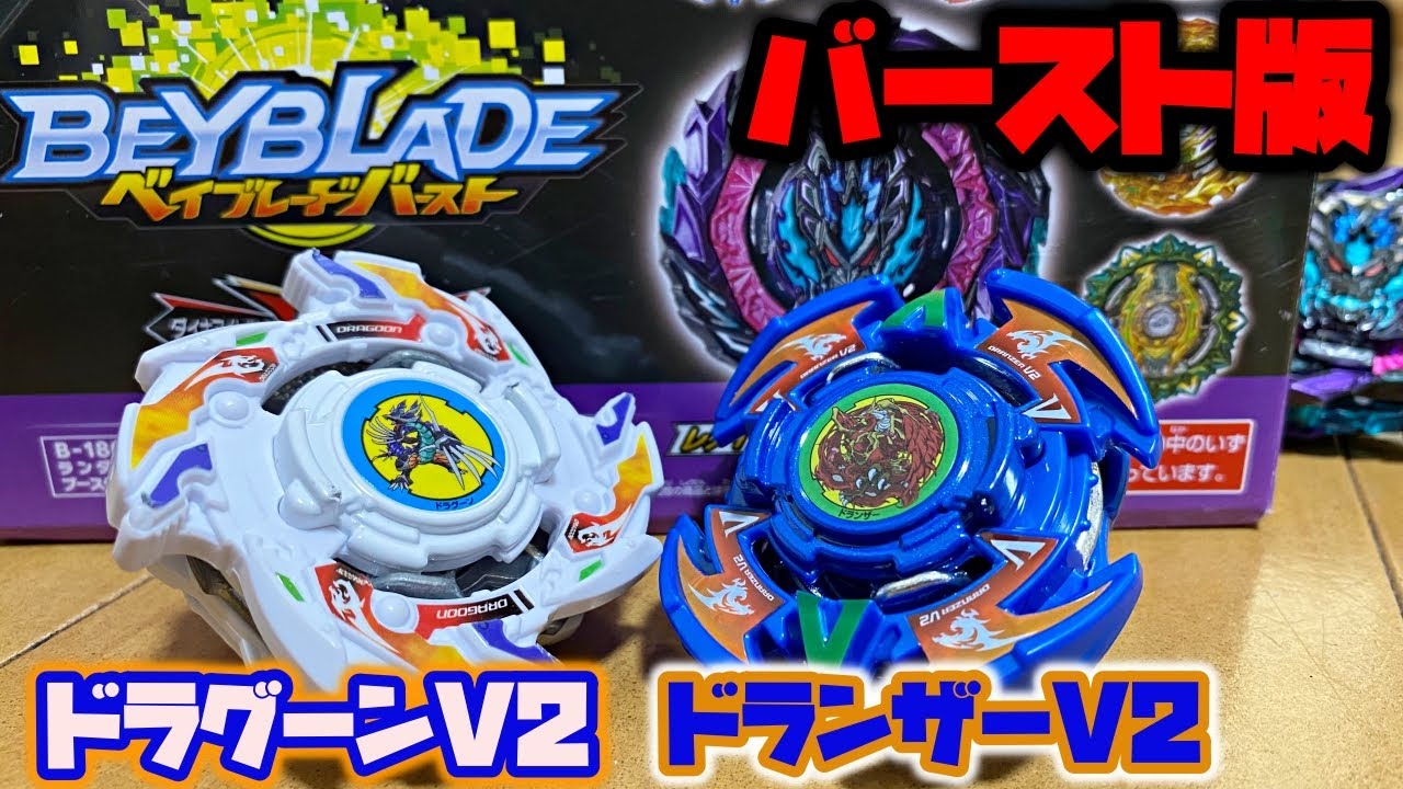 ランダムブースター Vol.26】ドランザーV2がバーストに復活したので