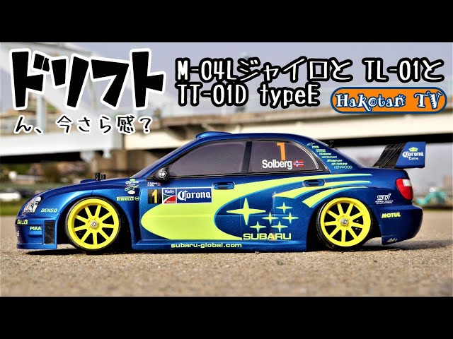 Drifting with the Impreza and S2000! TT-01D type E, M-04L gyro