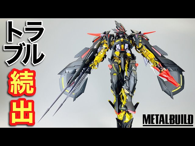 質感最高級！でも動かすと問題発生！？】本音レビューMETALBUILD