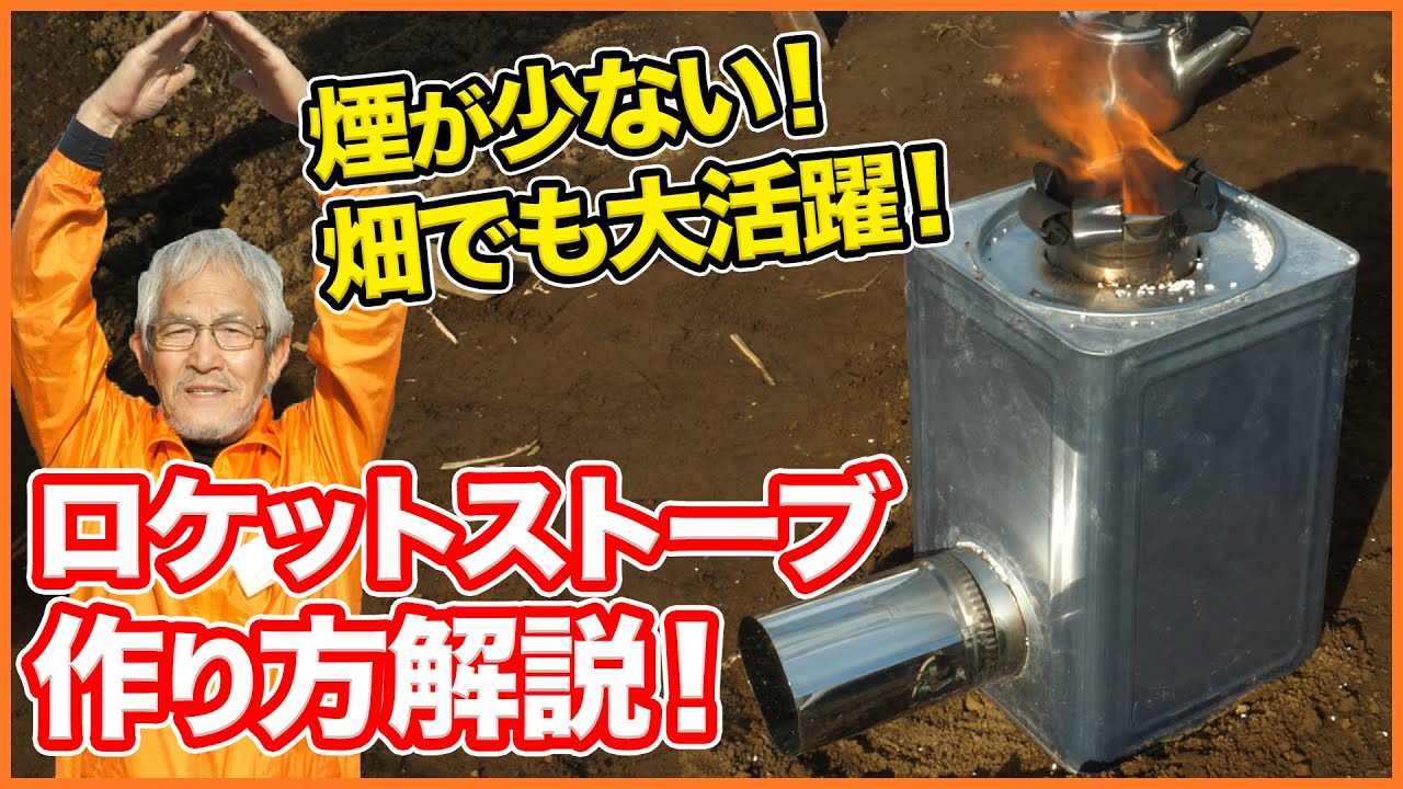 DIY] Cheap and durable! High heat output! How to make a 18L can