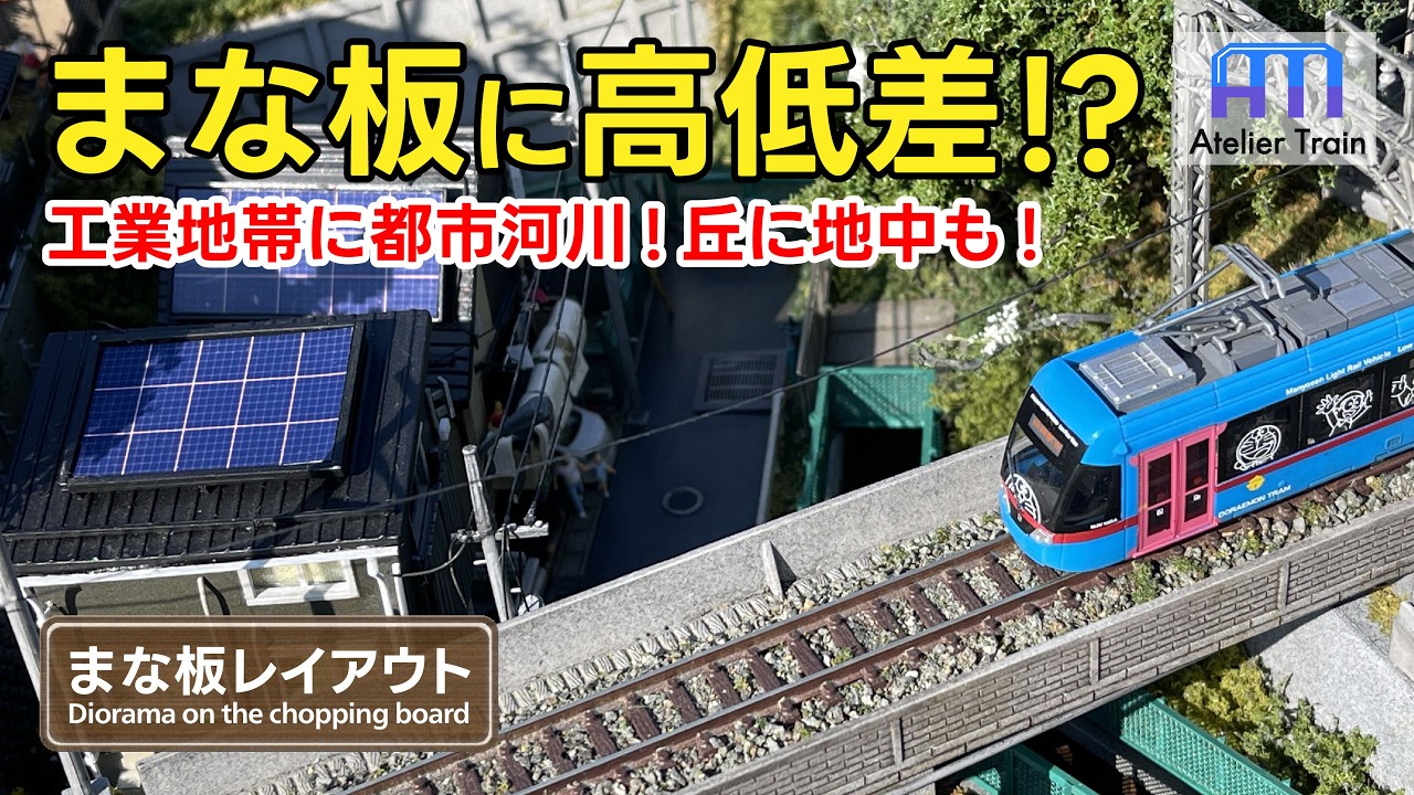 IKEA cutting board is a diorama world! - YouTube