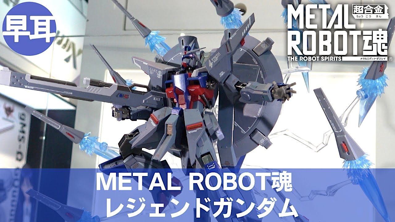 METAL ROBOT魂 レジェンドガンダム | LEGEND GUNDAM Part.2 - YouTube