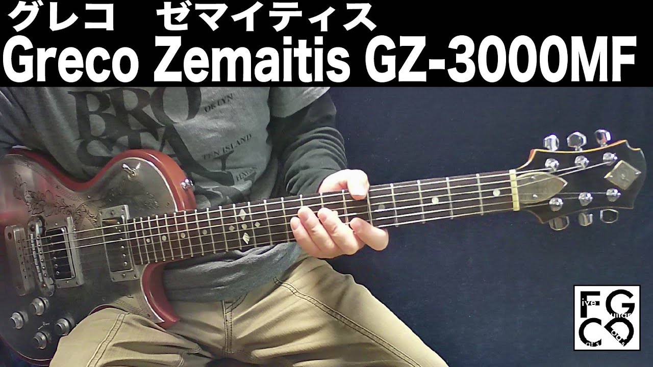 実はギターコレクターなんですが・・・初回はGreco Zemaitis GZ-3000MF