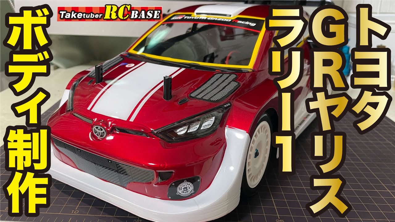 タミヤ 1/10 Mシャーシラジコン M-05 GRヤリス Amazon.co.jp: タミヤ 1