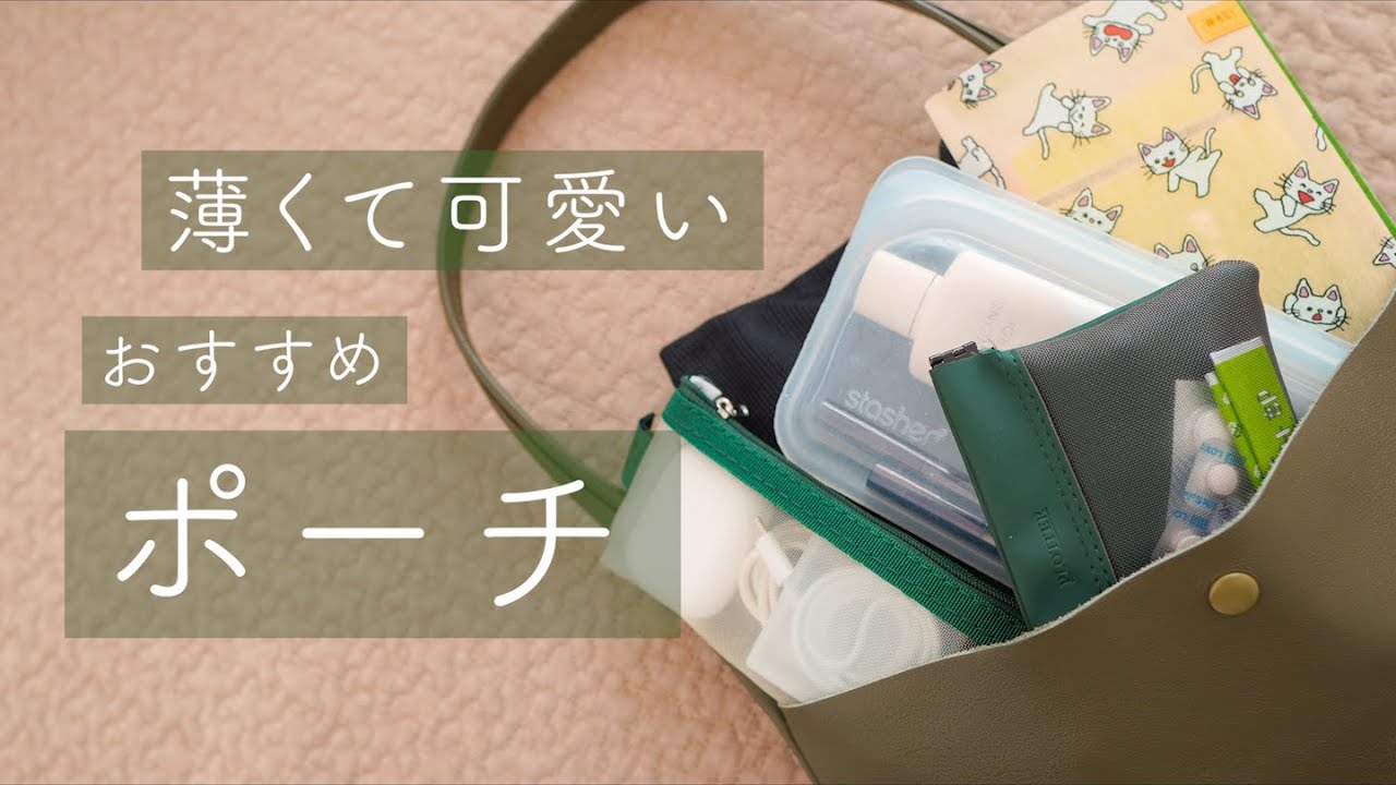 Introducing my latest lineup pouch! - YouTube