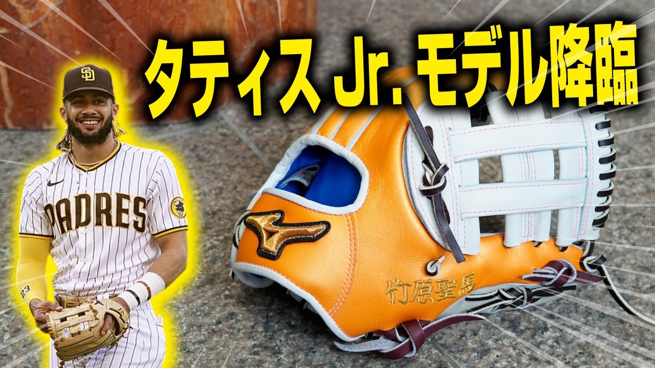 遂にタティスJr モデルが入荷してきました！詳しく解説します！ - YouTube