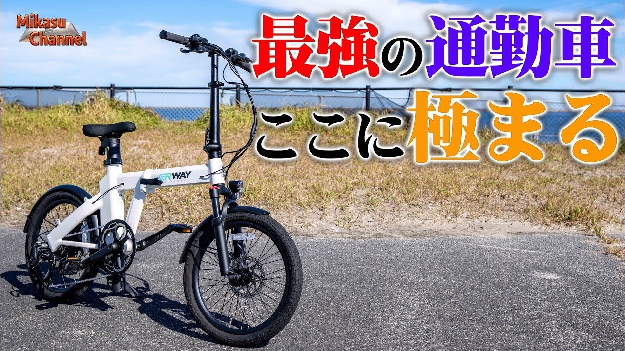 Electric Assist Bicycle] No enemy in sight! The strongest model