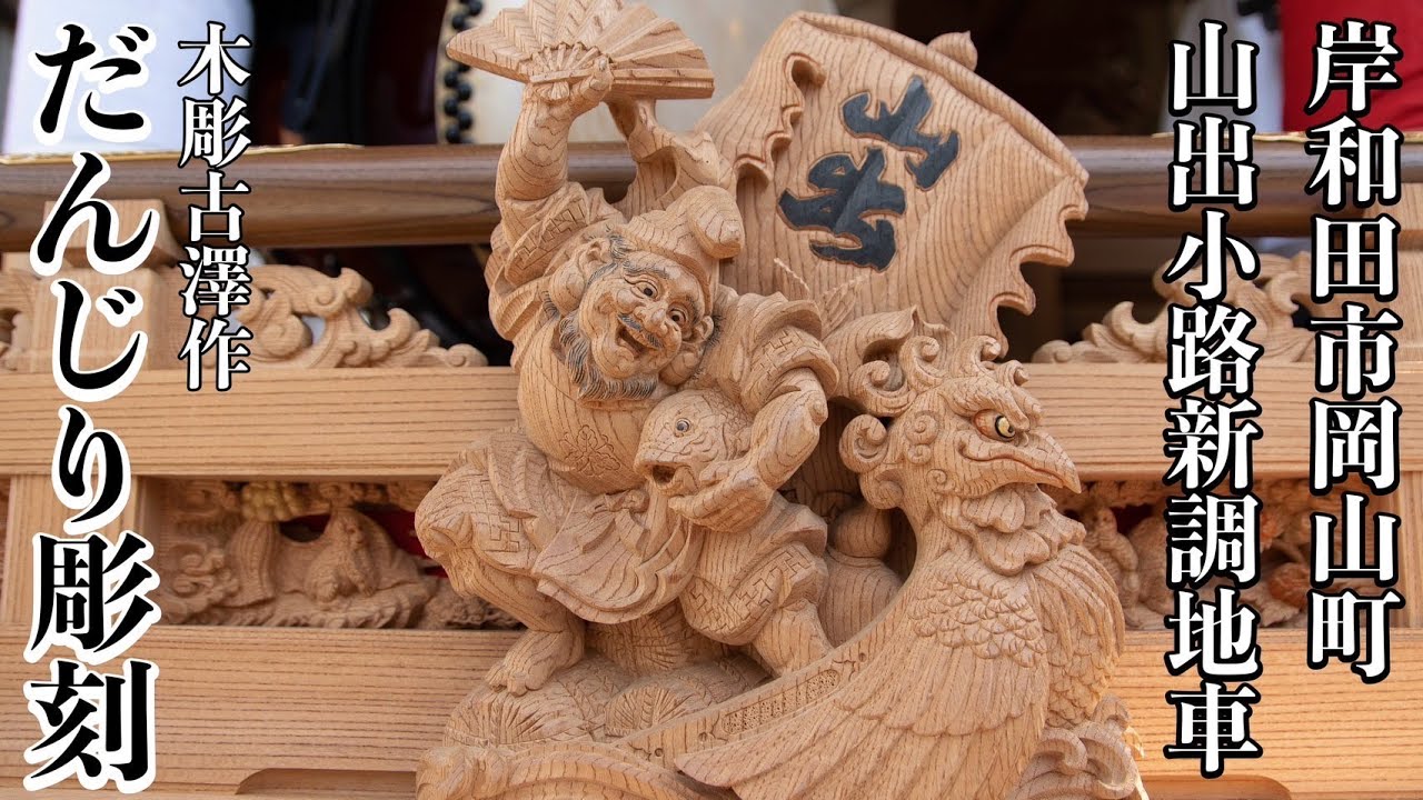 専用 淡路彫り だんじり 山車 木彫 彫刻 欄間 馬 彫刻 家具 現状品