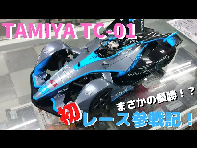 Formula E 祝 東京開催！ タミヤ ラジコンカー Formula E 祝 東京開催