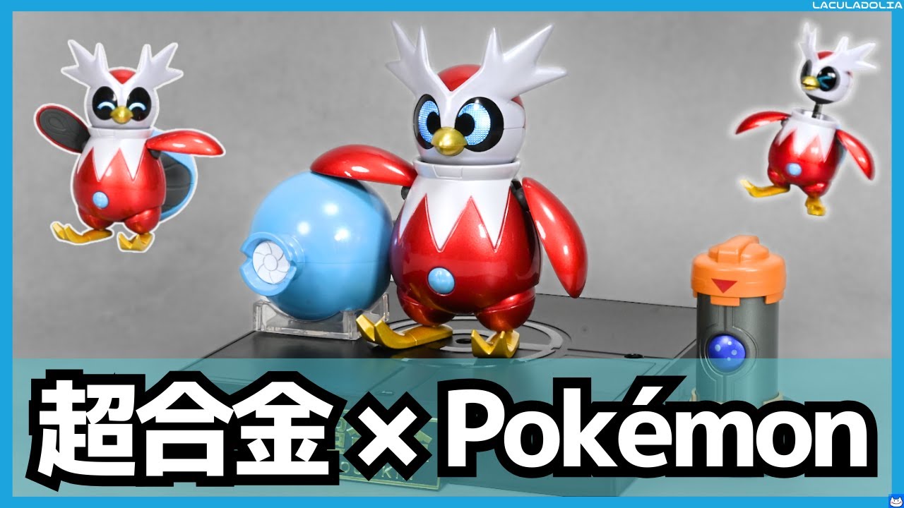 親和性抜群！】超合金テツノツツミで遊ぶ！ / Iron Bundle Pokémon