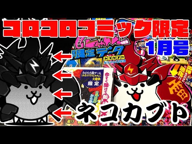 Get EX characters in the January issue of CoroCoro Comic, release