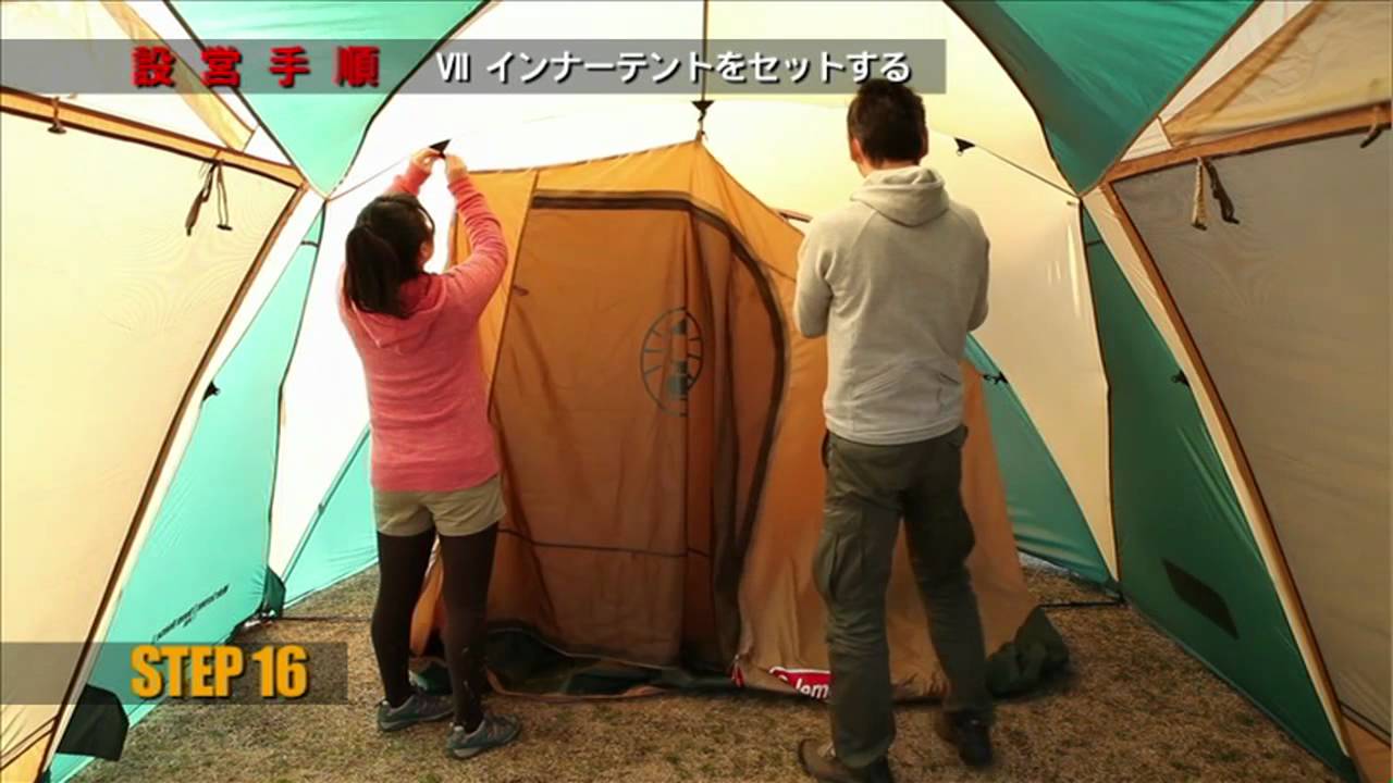 ワイドスクリーン2ルームハウスⅡ | コールマン｜Coleman