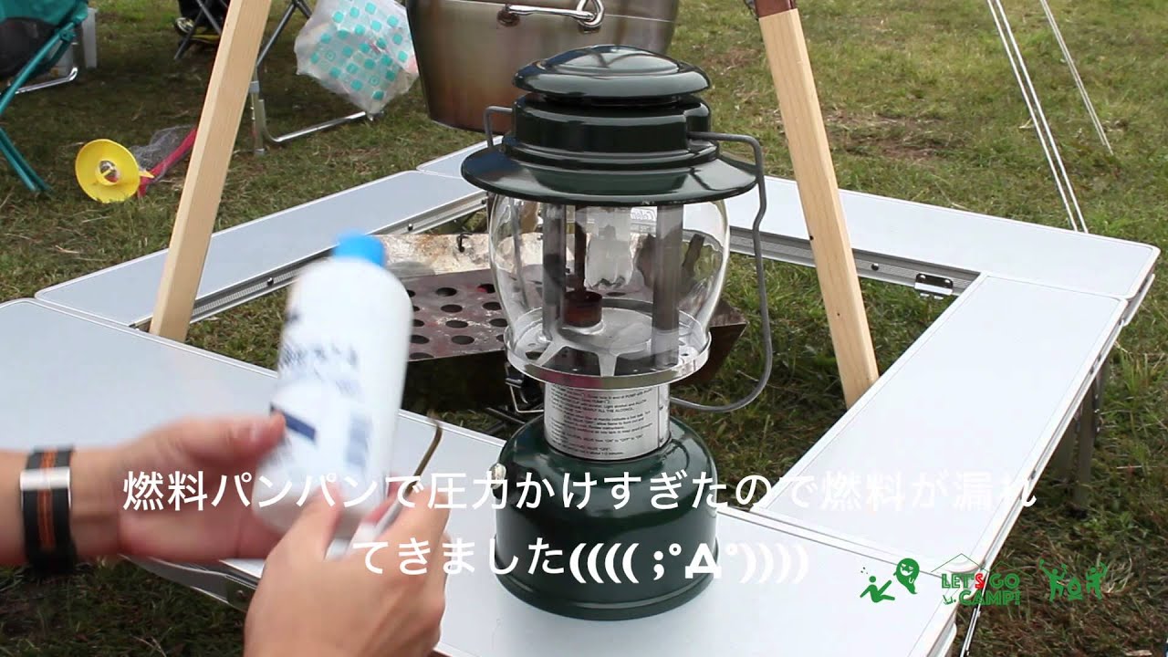 灯油で低コスト！Colemanケロシンランタン639C700点火方法 - YouTube