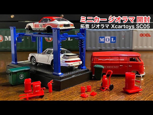 ジオラマ 1/64 【WU-TANG】 ジオラマ 1/64 【WU-TANG】 ZX Studio Slam