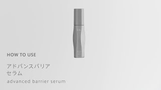 アドバンスバリア セラム / アドバンスバリア セット | iniks