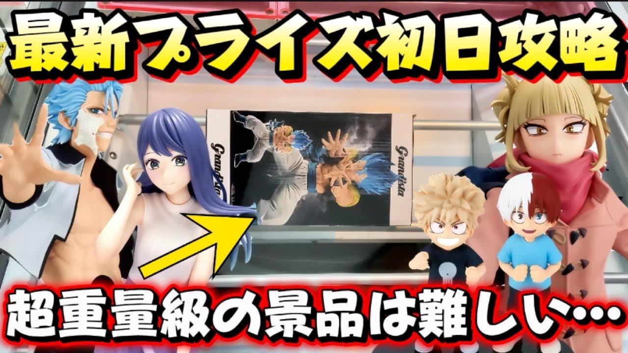 プライズ品 19点まとめ売り grandistaなど プライズ品 19点まとめ売り