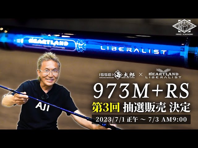 Heartland Liberalist x Issei Kaitaro] 3rd lottery sale of Shore