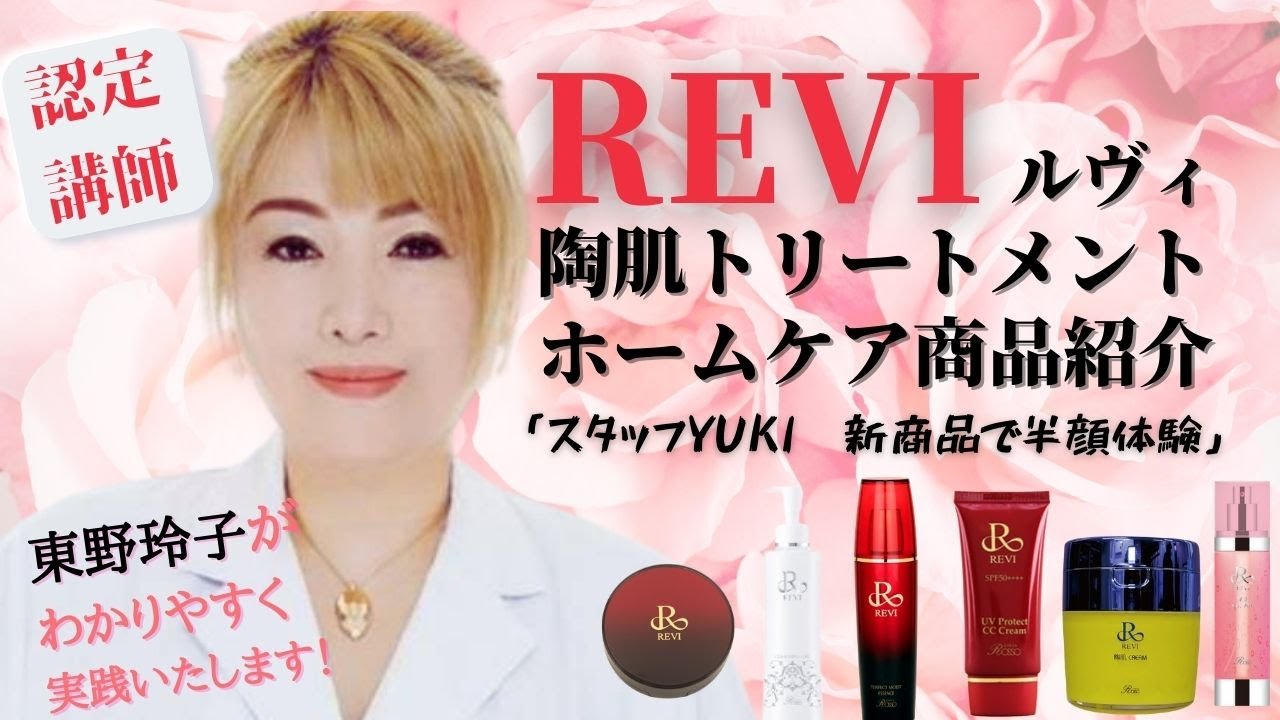 パーフェクトモイストエッセンス 50ml | 【公式】REVI(ルヴィ