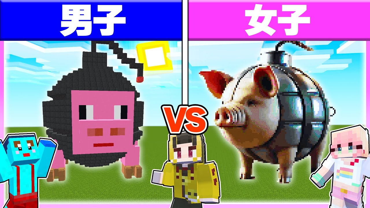 🌈男子vs女子で『スヴィニーノ・ボンボンディーノ』建築対決🔥 【ま