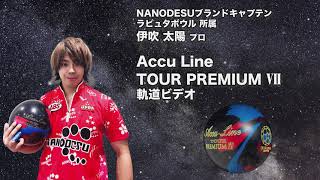 ABS Accu line TOUR PREMIUM VII アキュライン・ツアープレミアム