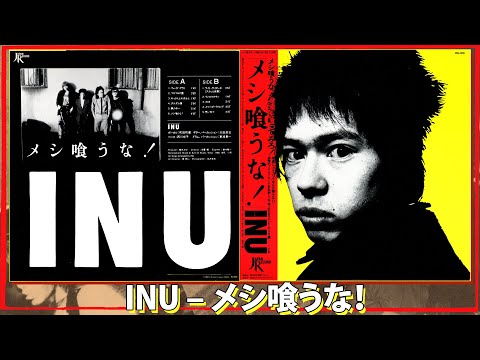 Inu – メシ喰うな！ – Vinyl (LP, Album, Repress), 1987 [r4495344