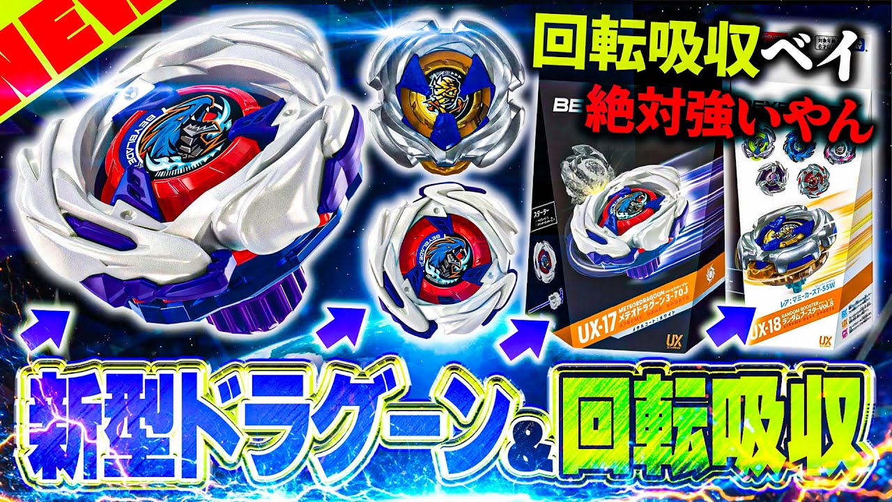 New Information] The 