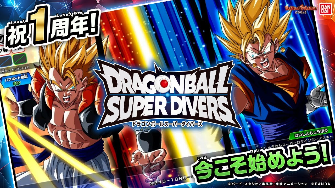Dragon Ball Super Divers] 1st Anniversary! New Information