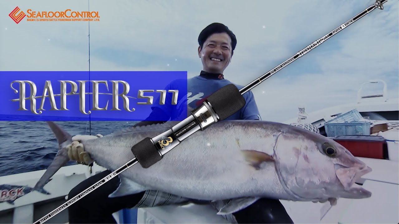 シーフロアコントロール レイピアRAPIER 511 4 FORCE 【公式通販】