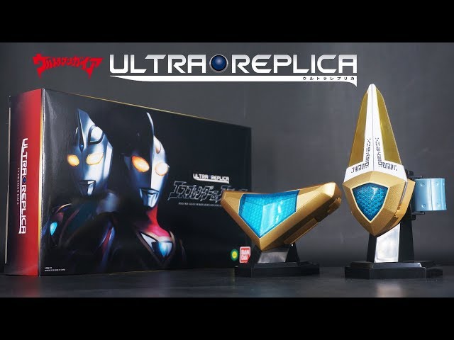 ウルトラレプリカ（ULTRA REPLICA）ウルトラマンガイア「エ