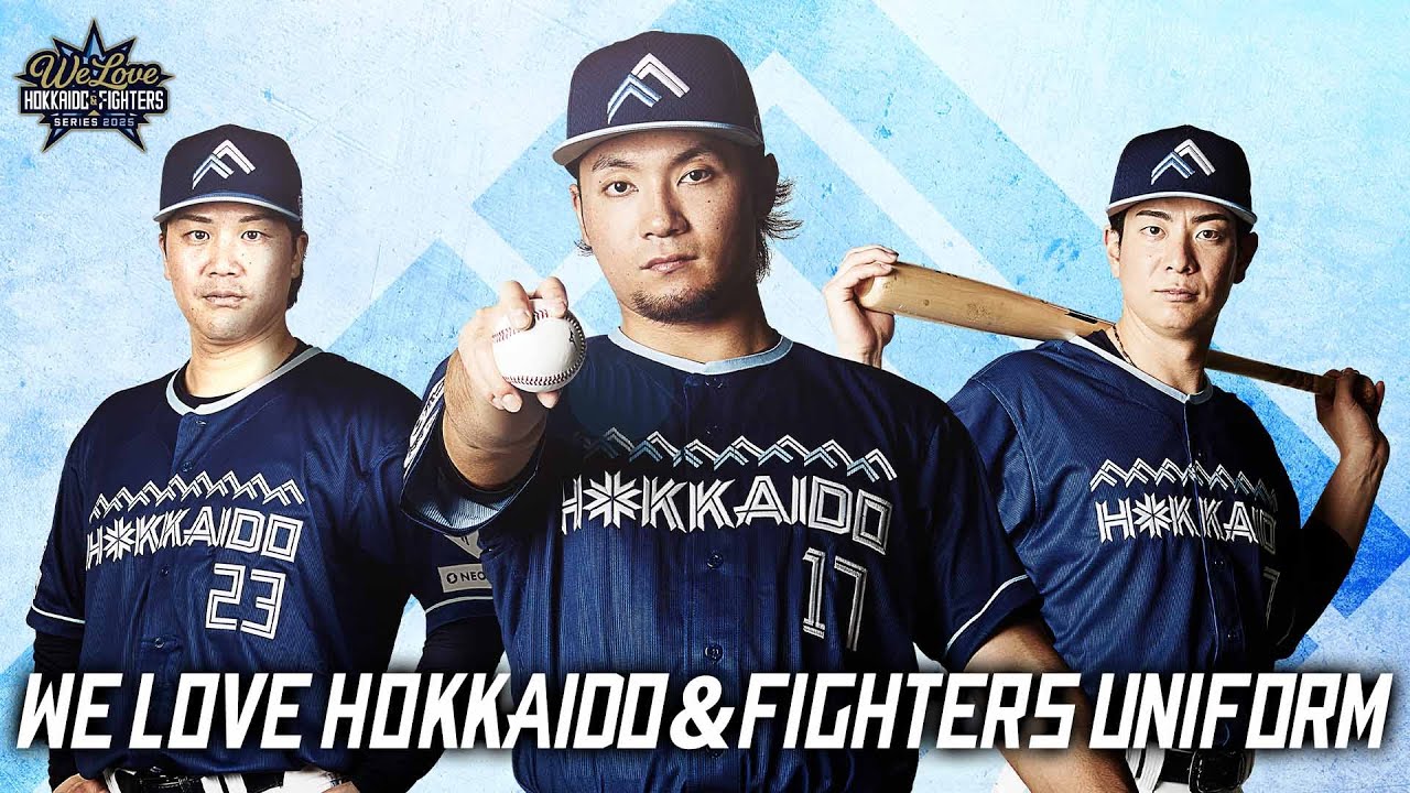 限定ユニ】《WE LOVE HOKKAIDO & FIGHTERS》ユニフォームコンセプト