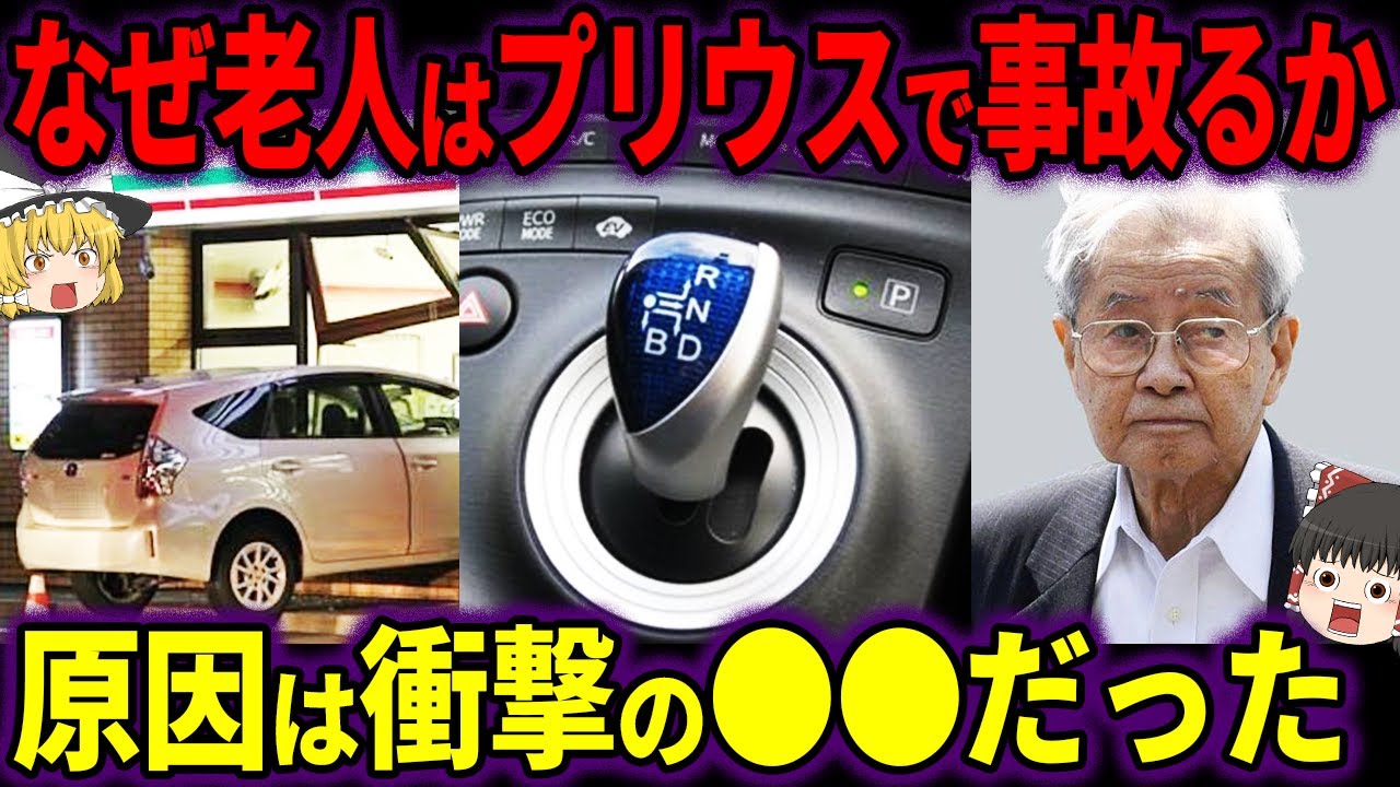 Slow commentary] A thorough explanation of why elderly people get