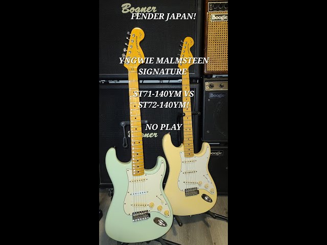 Fender Yngwie Malmsteen Japan ST71-140YM vs ST72-140YM NO PLAY