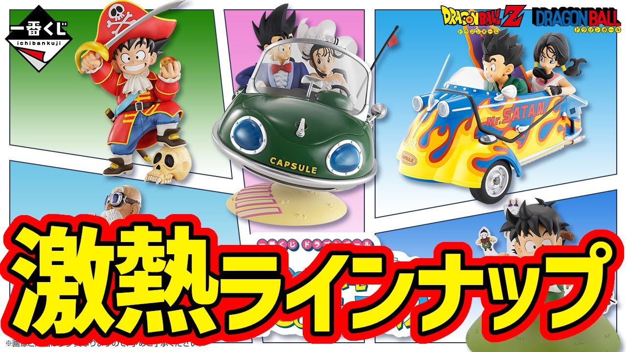 一番くじ ドラゴンボール SNAP COLLECTION2 A賞 孫悟空u0026チチ 松戸