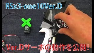 RSx3-one10 Ver.D - KOPROPO -