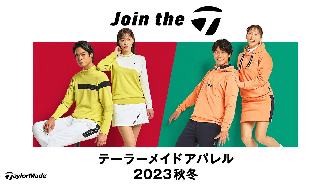 テーラーメイドアパレル】2023秋冬コレクション #JointheT - YouTube
