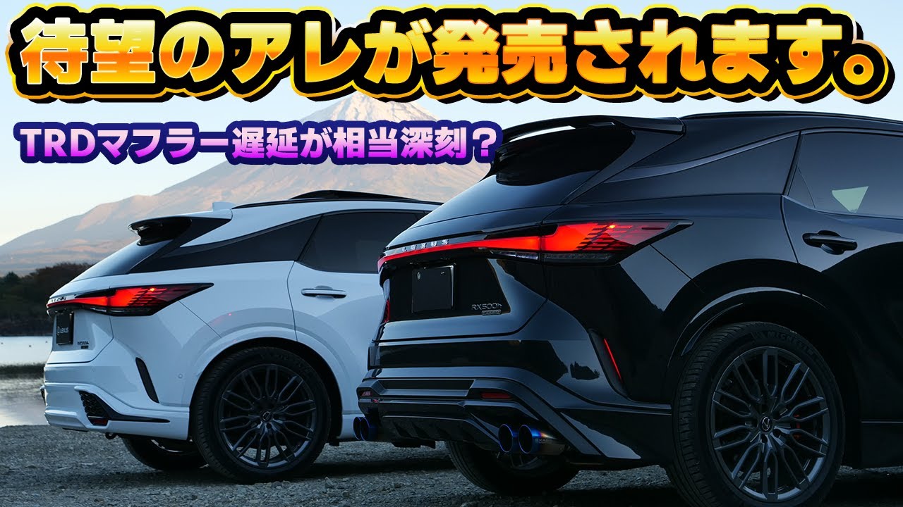 EXART ONE マフラー【マイルドサウンド】 LEXUS RX350 5BA-TALA15
