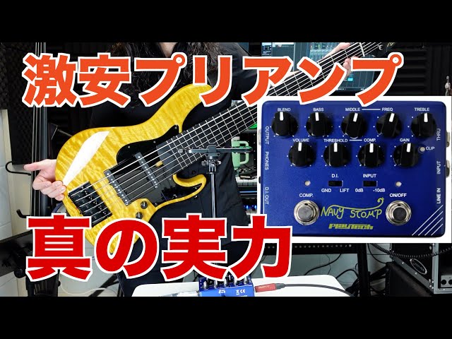 Create a serious sound with a super cheap preamp and get a